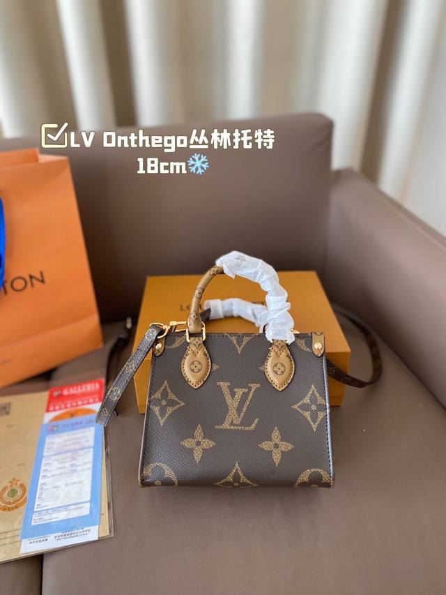 配折叠盒子 Lv Onthego Mini丛林托特线条简约，利落，包包上身大气，容量大 托特包都是无底洞～ 尺寸18*14