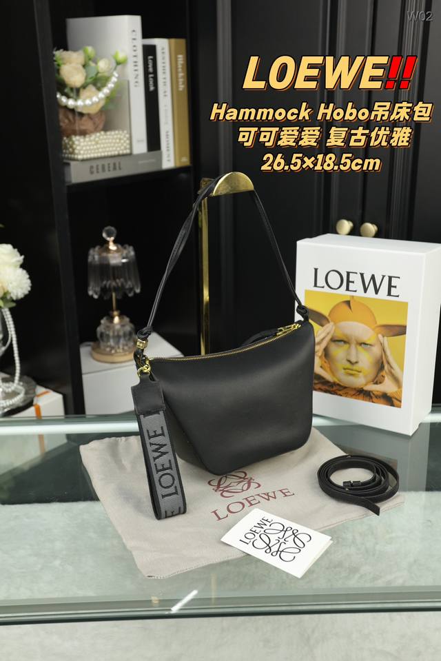 配盒 Loewe罗意威 Hammock Hobo 吊床包 时髦拿捏住啦 不显老气好好搭啊 而旦貌美气质加成好高的呀~ 爱死了这份从容优雅 尺寸26.5×18.5