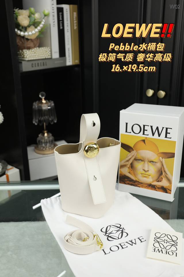 配盒 Loewe罗意威 Pebble水桶包 水桶包设计依旧日延续loewe 家极简 高级风！！简直戳到了我的心巴！！ 包型沉稳大气，皮质丝滑细腻，自重轻容量大