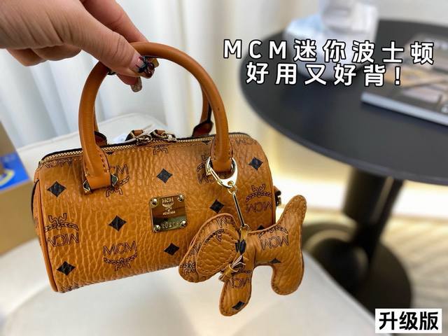 配折叠盒 升级版 Mcm超经典mini波士顿枕头包 配挂件 全身对花 精致做工 容量ok 完全满足日常出行需要 真的巨好看 而且很耐造 超级百搭款，怎么背都 尺