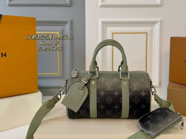 折叠盒 Size:25×15 Lv路易威登新款keepall 过渡色枕头包 绿色老花有辨识度又很低调 尼龙宽肩带，上身也不勒肩膀 浓浓复古风，时尚百搭，超级实用