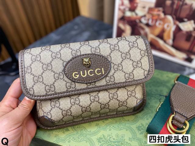 配全套包装 Gucci四扣虎头包 采用 Gg Supreme 高级人造帆布制作 配以复古风格设计 款式采用皮革滚边 配以织带和搭扣 棉麻衬里 各种风格都可以搭配