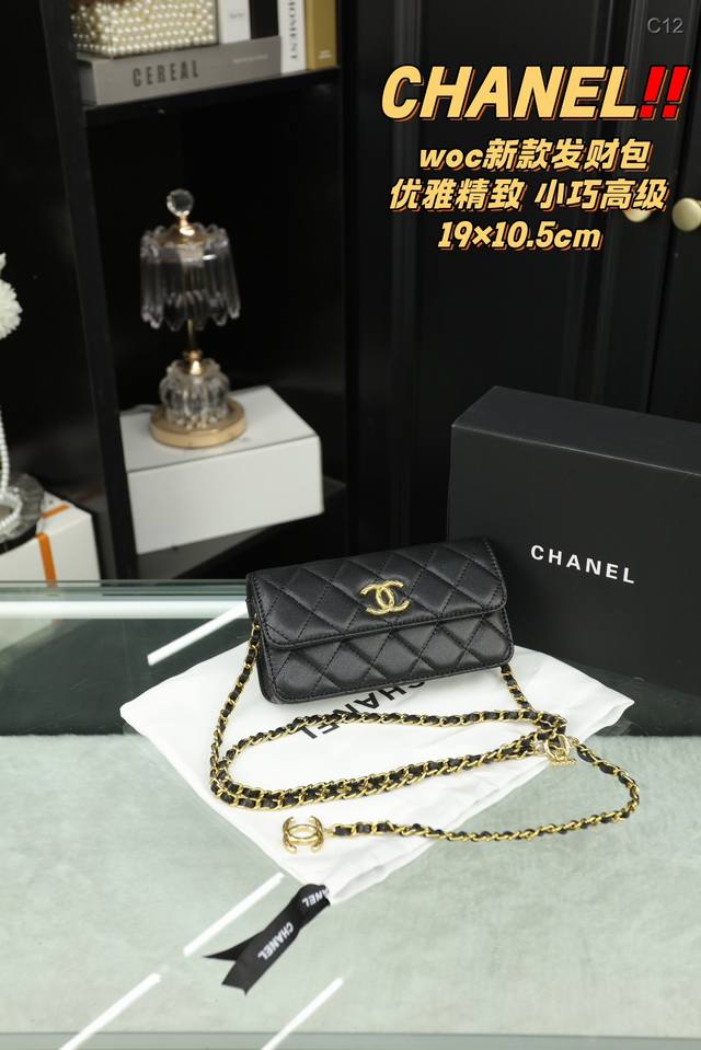 配折叠盒 Chanel 香奈儿 新款woc发财包 简单百搭 颜值高 日常出街首选 潮酷时尚女孩必入款 尺寸19×10.5