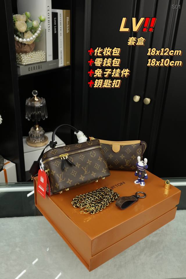 配盒 Lv Vanity化妆包套盒零钱包兔子挂件钥匙扣 时尚潮流 一年四季皆可 任何风格都可轻松驾驭 尺寸18.15