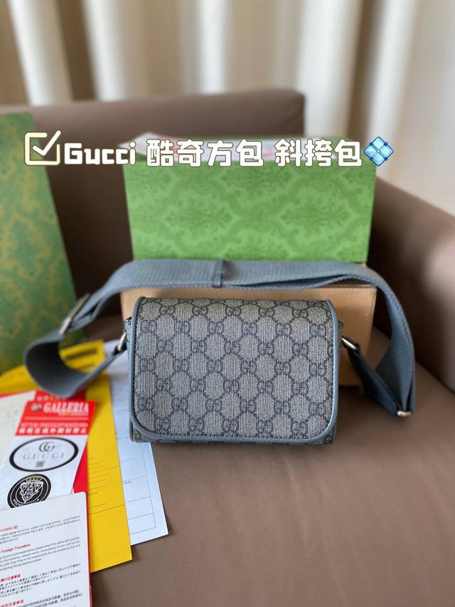 礼盒 酷奇方包 斜挎包 Newgucci不费力的时髦感 Gucci中性风包包，男生女生都适用 简直美的毫不费力~ 尺寸 18*13