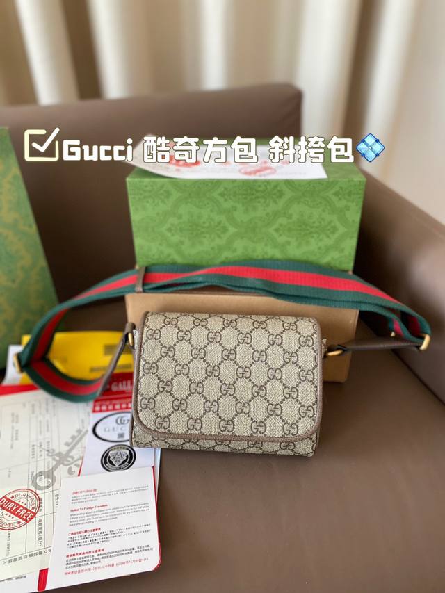 礼盒 酷奇方包 斜挎包 Newgucci不费力的时髦感 Gucci中性风包包，男生女生都适用 简直美的毫不费力~ 尺寸 18*13