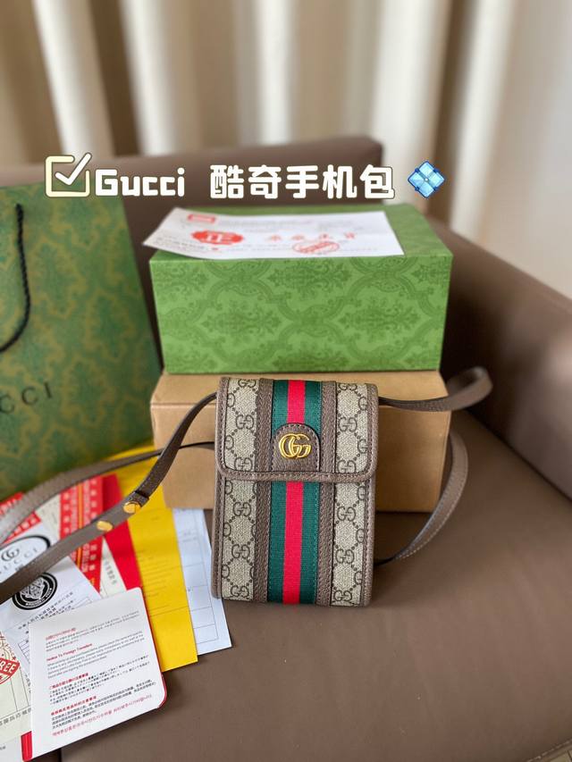 配飞机盒折叠盒子 酷奇手机包 Gucci 无需循规蹈矩 优雅总能无处不在 尺寸：12*18