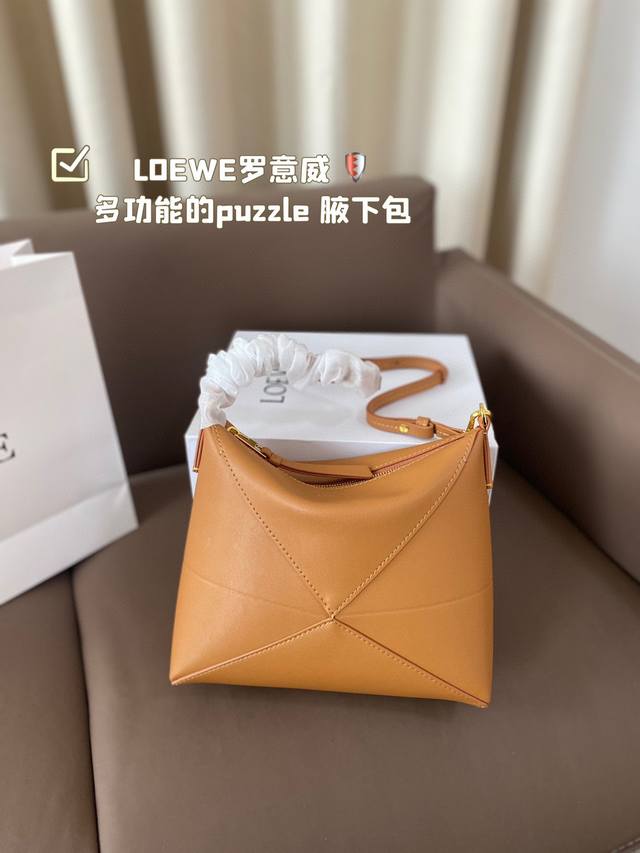 Loewe罗意威 新款超多功能的puzzle 腋下包 实用的 Puzzle Fold Pouchoi 可以变成腋下包 手包斜挎包 闪亮纳帕牛皮，细腻柔软！ 尺寸