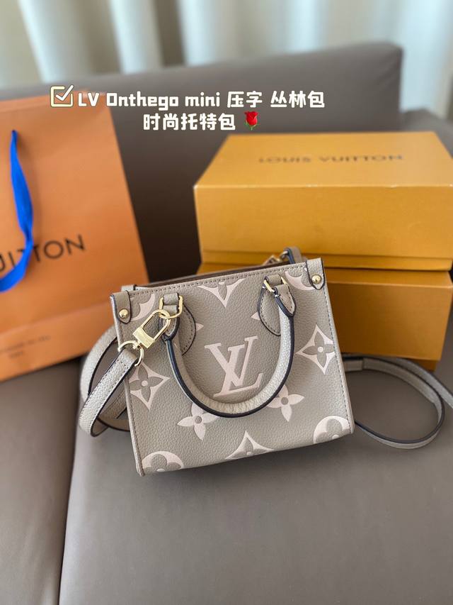 Lv Onthego Mini 压字 丛林包 时尚托特包 Onthego迷你妈咪袋 灵感来于恶搞lv的街头品牌，曾经的曾经louis Vll Litton永远不