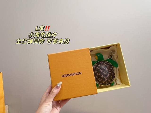 配盒 Lv 小海龟钥匙扣 全红婵同款 独特的艺术气息 颜值高 集美必入 - 点击图像关闭