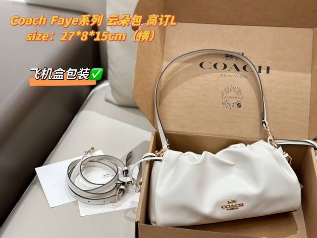 横版 配折叠礼盒 Coach 居然也有云朵包了 Coach蔻驰八月新品~ 新包型faye系列云朵包 松弛感的云朵儿 尺寸：27*8*15Cm