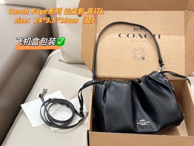 竖版 配折叠礼盒 Coach 居然也有云朵包了 Coach蔻驰八月新品~ 新包型faye系列云朵包 松弛感的云朵儿 尺寸：24*9.5*19Cm - 点击图像关闭