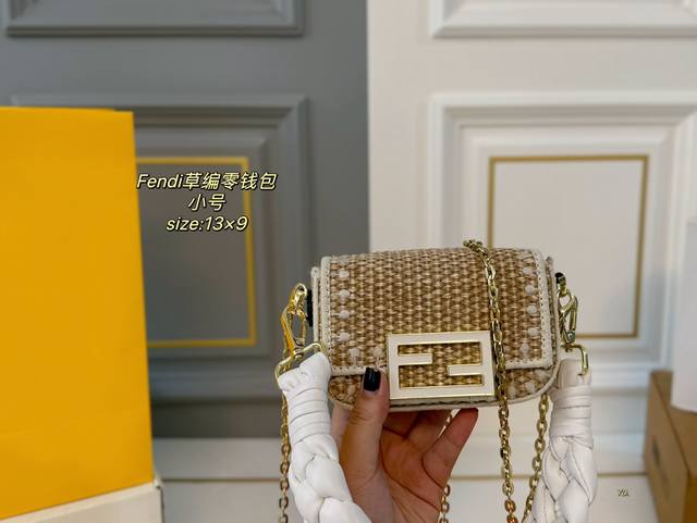 小号 折叠盒 Size:13×9 Fendi 芬迪baguette Nano草编零钱包 新款拉菲草吊饰小包， 一眼钟情超好看！ 当零钱包用，手挽斜背 或扣在大包 - 点击图像关闭