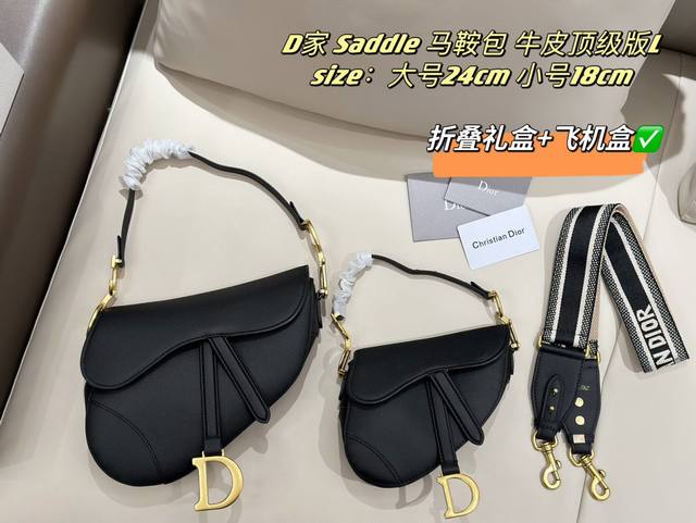 折叠礼盒+飞机盒 赠丝巾 Dior Saddle马鞍包 颗粒牛皮 难以拒绝 手掌纹面料 超有质感 包型弧度完美 脑补一下搭配各种衣服的感觉 完美结合 大号容量也