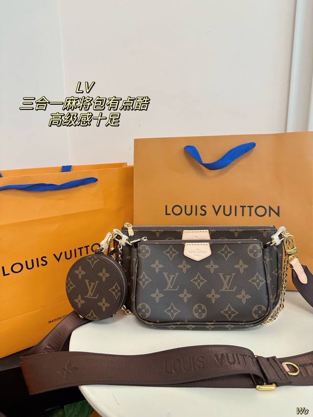 配盒 Lv三合一”麻将包有点酷iv三件套multipochette Accessoires，这两年一直流行的复古风潮，这回再度刮回了经典mlonogram上面， - 点击图像关闭