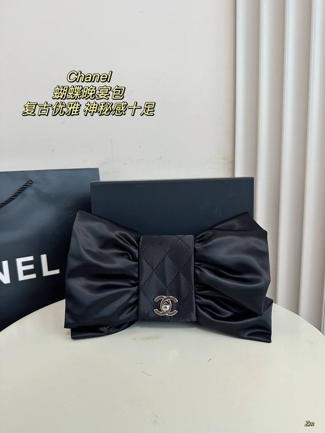 配盒 Chanel 蝴蝶晚宴包 单肩斜挎手拿都好好看 复古优雅 神秘感十足。 尺寸20*10Cm