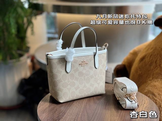 配盒 Size：15.5*15.5Cm 上宽20 C家 Mini Tote 购物袋 全面上新 可可爱爱的小托特 又戳到哪个刘亦菲的心窝窝了#