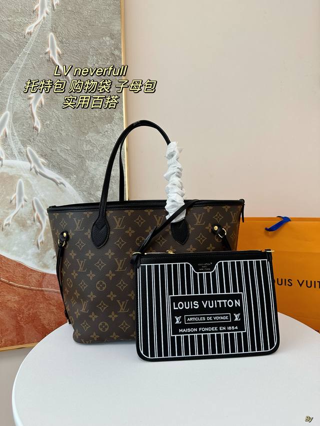 配盒 Lv Neverfull 购物袋 入门级的款式哦街拍和实用都是非常nb的选择 尺寸: 31*28