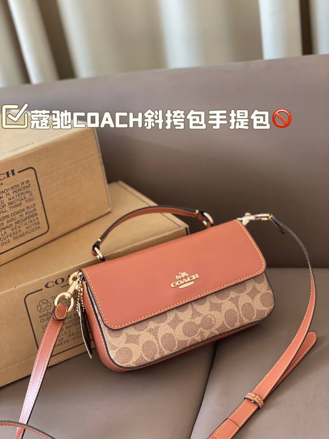 蔻驰coach斜挎包手提包 魅力无限 释放你的时尚态度 背在身上主打一个肆意洒脱的感觉 超有质感，时尚达人超爱 尺寸21.5*13