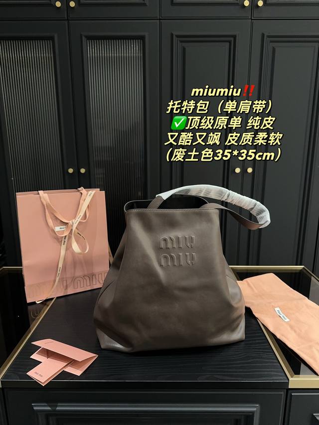 纯皮高品 尺寸35.35 Miumiu 托特包 单肩带 秋冬的第一只包包 今年超火的大包 软而不塌的全牛皮材质超级有质感超级无敌能装 搭配品牌浮雕logo让原本 - 点击图像关闭