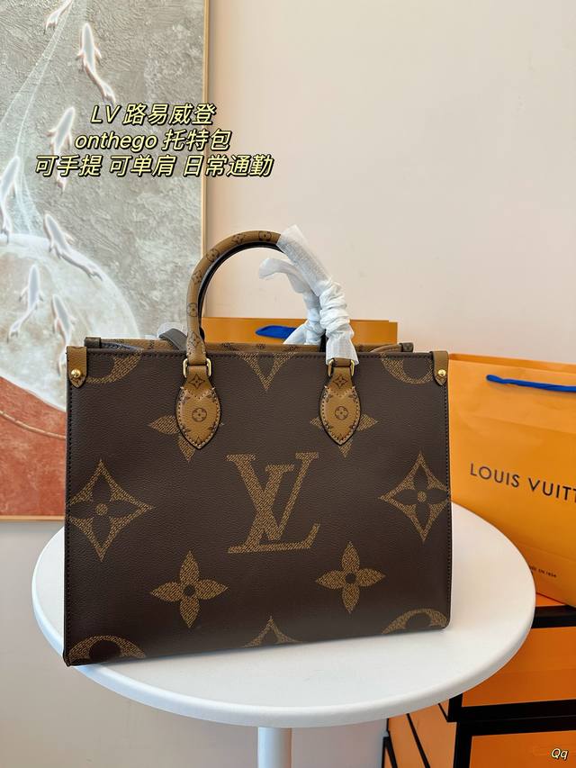 配盒 Lv On The Go 两面颜色一深一浅,可以搭配不同色系的衣服，很百搭。可以手提，超级能装。 尺寸：35 - 点击图像关闭