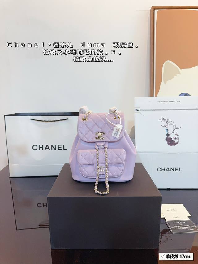 配礼盒 Chanel 香奈儿双肩包网红爆款 24Ss早春专柜双肩包爆款出货 明星同款chanel 经典爆了款 人手必备的款 尺寸：17*12*16Cm