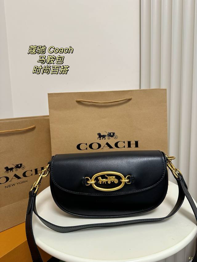 配盒 蔻驰 Coach 轻奢复古高级感马鞍包 单肩斜挎包，腋下包，适合任何场合的百搭包包，高级贵气，不出错的包包。 尺寸：22*13Cm