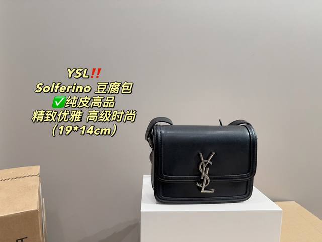 纯皮高品 尺寸19.14 圣罗兰 Ysl Solferino 豆腐包 低调有质感 独特的艺术气息 颜值高 集美必入