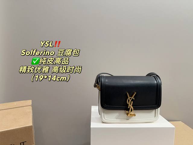 纯皮高品 尺寸19.14 圣罗兰 Ysl Solferino 豆腐包 低调有质感 独特的艺术气息 颜值高 集美必入