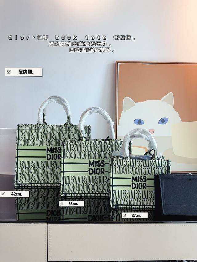 迪奥 托特包 系列. 这款 Dior Book Tote 手袋由 Dior女装创意总监玛 丽亚 嘉茜娅蔻丽 Maria Grazia Chiuri 设计，是体现