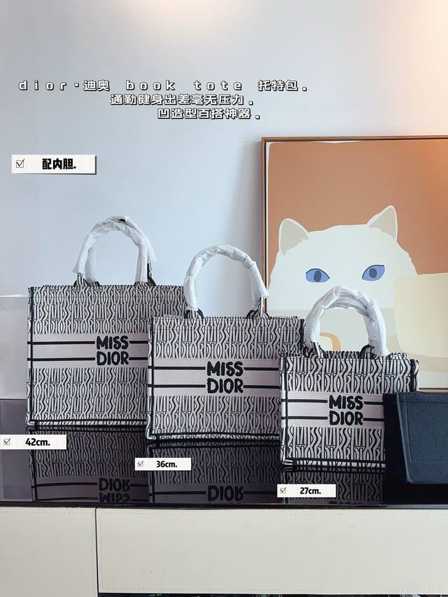 迪奥 托特包 系列. 这款 Dior Book Tote 手袋由 Dior女装创意总监玛 丽亚 嘉茜娅蔻丽 Maria Grazia Chiuri 设计，是体现