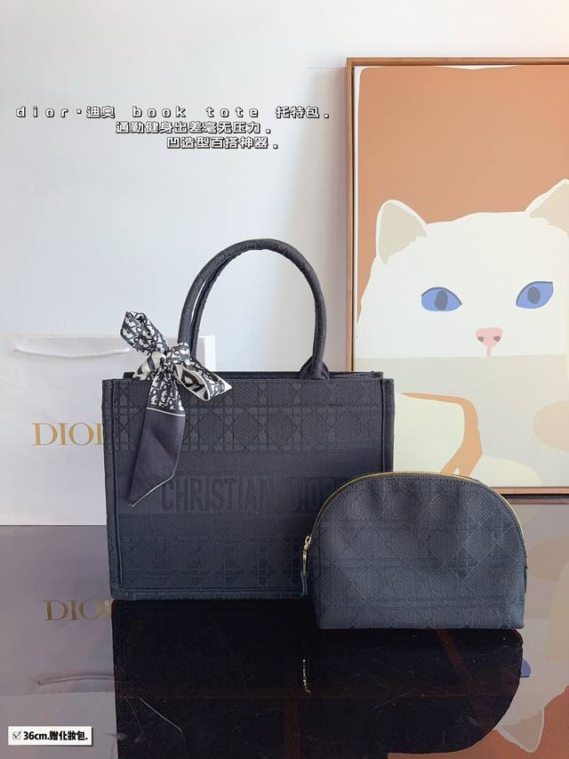 迪奥 托特包 系列. 这款 Dior Book Tote 手袋由 Dior女装创意总监玛 丽亚 嘉茜娅蔻丽 Maria Grazia Chiuri 设计，是体现