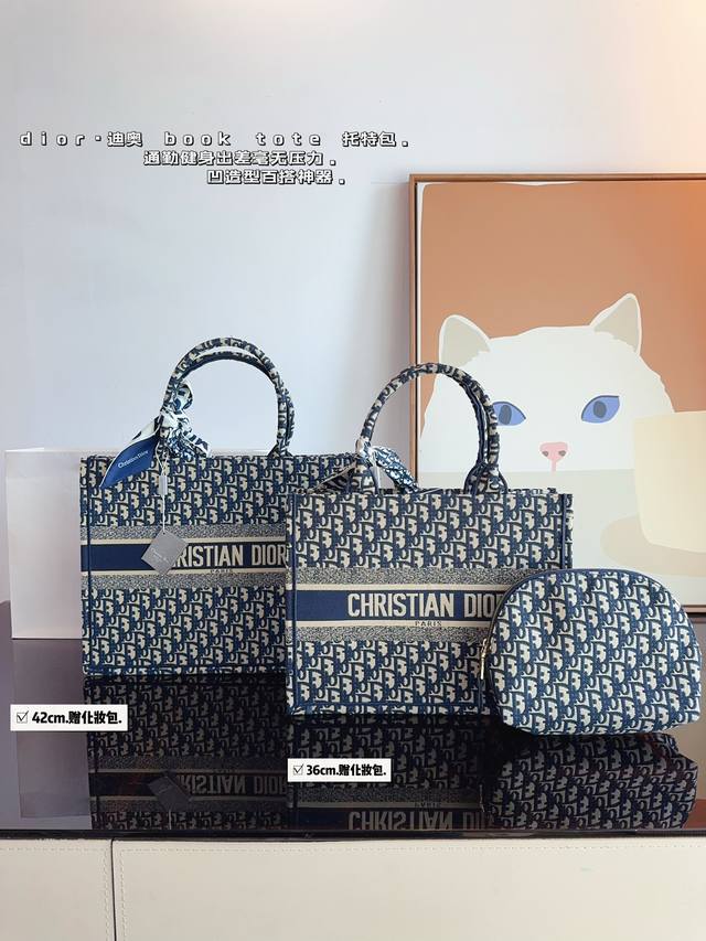 迪奥 托特包 系列. 这款 Dior Book Tote 手袋由 Dior女装创意总监玛 丽亚 嘉茜娅蔻丽 Maria Grazia Chiuri 设计，是体现