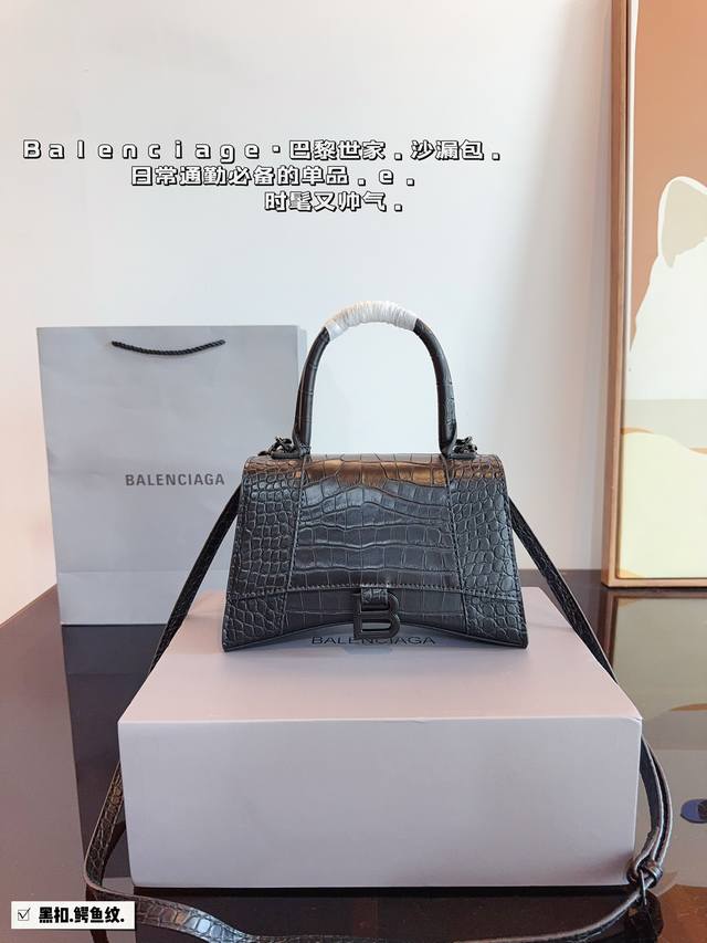 配礼盒 巴黎世家 新品 Balenciaga 新款 沙漏包 最新走秀款来啦专柜限量上市 娱乐周刊主推款～超正点 原版内里 高端时尚 潮爆全球潮范儿们跟上脚步吧