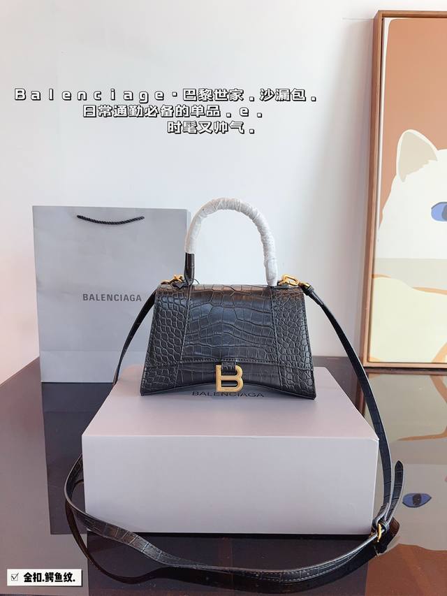 配礼盒 巴黎世家 新品 Balenciaga 新款 沙漏包 最新走秀款来啦专柜限量上市 娱乐周刊主推款～超正点 原版内里 高端时尚 潮爆全球潮范儿们跟上脚步吧