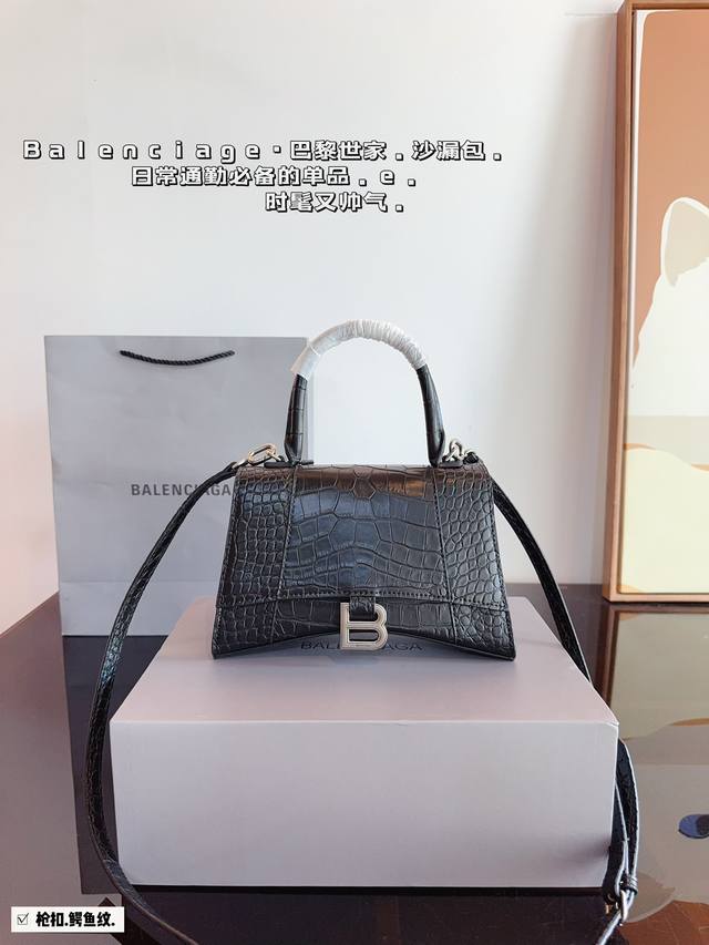 配礼盒 巴黎世家 新品 Balenciaga 新款 沙漏包 最新走秀款来啦专柜限量上市 娱乐周刊主推款～超正点 原版内里 高端时尚 潮爆全球潮范儿们跟上脚步吧