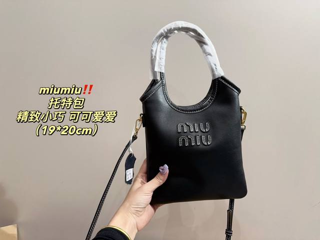 尺寸19.20 Miumiu Mini托特包哦 独特的艺术气息 颜值高 集美必入