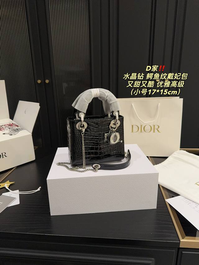 大号 全套包装尺寸20.17 小号 全套包装尺寸17.15 迪奥 Dior 水晶钻鳄鱼皮戴妃包 Lady Dior三格戴妃包”真不愧是迪奥家的经典款，它可是戴安