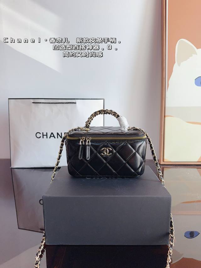 配礼盒. Chanel 香奈儿 手柄化妆包 时时刻刻展现最美的你。可单肩，斜挎，尽显女人优雅气质 是一款超级百搭的休闲链条包尺寸 ：18*8*11Cm