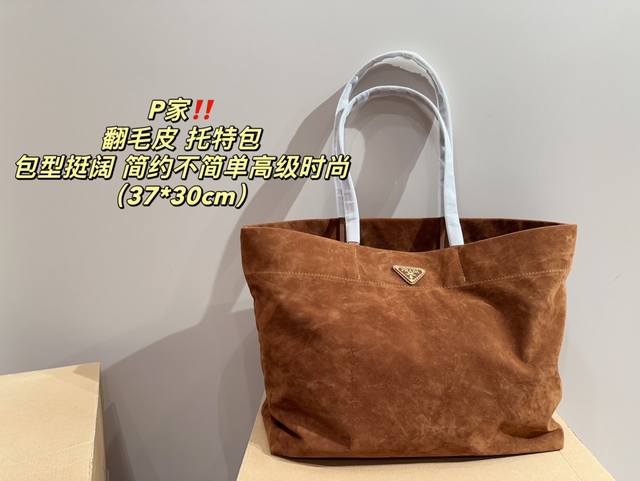 尺寸37.30 普拉达 Prada 翻毛皮 托特包 独特设计 时尚又经典 超级百搭 日常通勤皆可 上身又a又飒