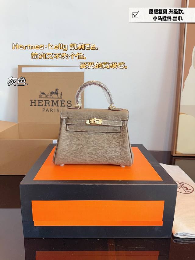 配飞机礼盒 Hermes.爱马仕kelly 凯莉 包 背凯莉包的季节来啦 荔枝纹超有质感.金扣原版品质 尺寸： 22*9*15Cm