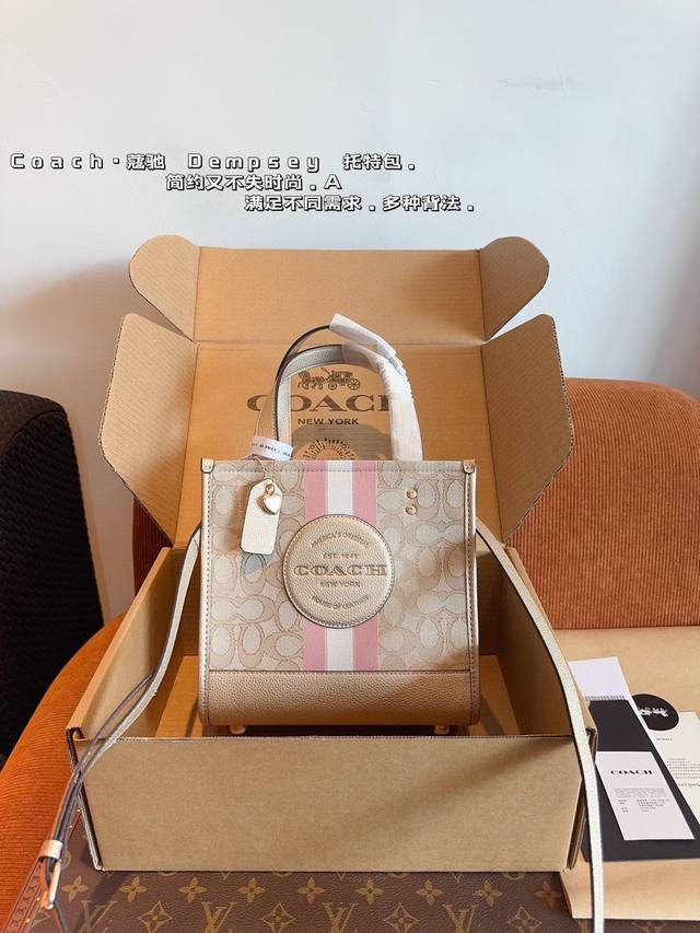 配礼盒 Coach 蔻驰 24Ss Field Tote 购物袋.这是什么神仙配色？毫无抵抗力.单肩手提都可以.容量超级大. 耐磨耐脏.砖柜一比一. 可做妈咪包