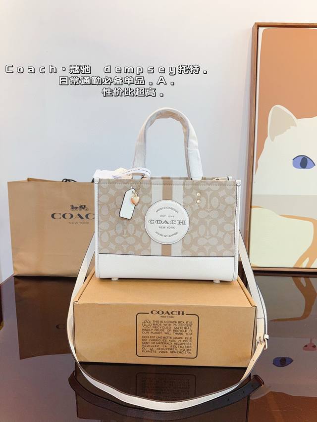 配礼盒 Coach 蔻驰 24Ss Field Tote 购物袋.这是什么神仙配色？毫无抵抗力.单肩手提都可以.容量超级大. 耐磨耐脏.砖柜一比一. 可做妈咪包