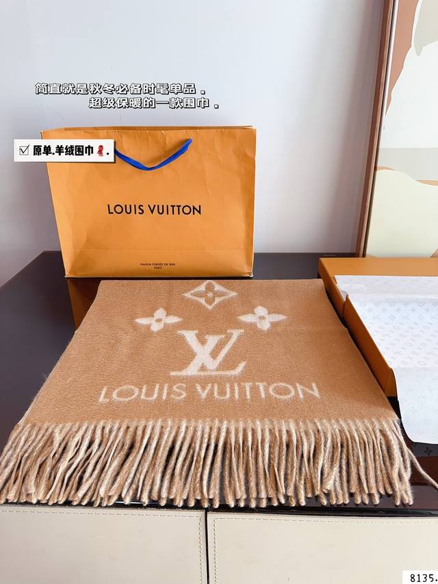 配礼盒. Louisvuitton 羊绒围巾 最温柔的配色 自带美拉德氛围感的 羊绒围巾~ 这么好看的围巾你还不赶紧定吗