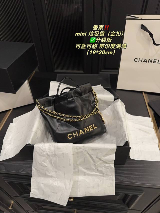 升级版 全套包装尺寸19.20 香奈儿 Chanel Mini垃圾袋 金扣 这只包是任何女生都无法拒绝的吧 采用了经典菱格皮穿链， 金币徽章吊坠装饰 抽绳吸口开