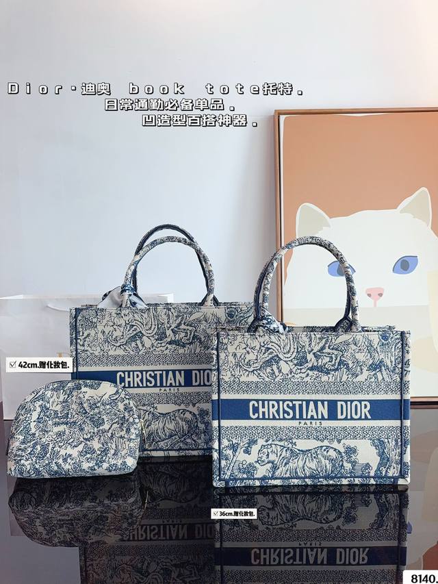 迪奥 托特包 系列. 这款 Dior Book Tote 手袋由 Dior女装创意总监玛 丽亚 嘉茜娅蔻丽 Maria Grazia Chiuri 设计，是体现