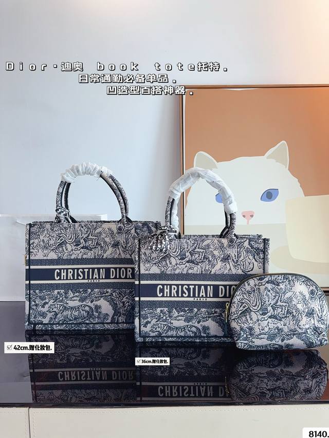 迪奥 托特包 系列. 这款 Dior Book Tote 手袋由 Dior女装创意总监玛 丽亚 嘉茜娅蔻丽 Maria Grazia Chiuri 设计，是体现