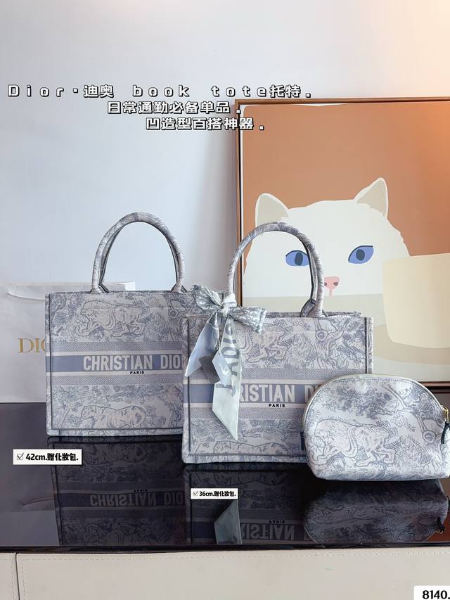 迪奥 托特包 系列. 这款 Dior Book Tote 手袋由 Dior女装创意总监玛 丽亚 嘉茜娅蔻丽 Maria Grazia Chiuri 设计，是体现