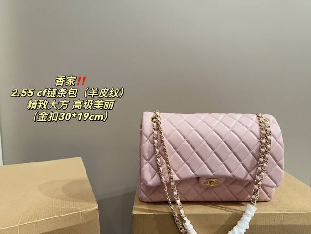 纯皮 全套包装尺寸30.19 香奈儿 Chanel 2.55 Cf链条包 羊皮纹金扣 百搭经典 精致的一只 真的超级无敌巨可爱 仙气满满 小姐姐日常必入款