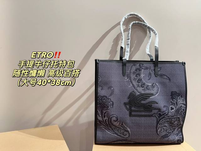 大号 尺寸40.38 Etro 手提牛仔托特包 质感很高级 容量超级大也很耐用 日常出街背它回头率百分百 就是这种随性慵懒感